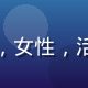 梦乃爱华粉丝站动态编辑苏绿叶，女性，活力青春形象，负责最新资讯追踪